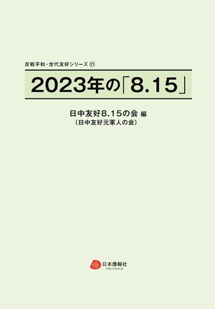 中国語書籍15冊 Amazon.co.jp: 漢字中国語 上巻 : 張 佶: 本